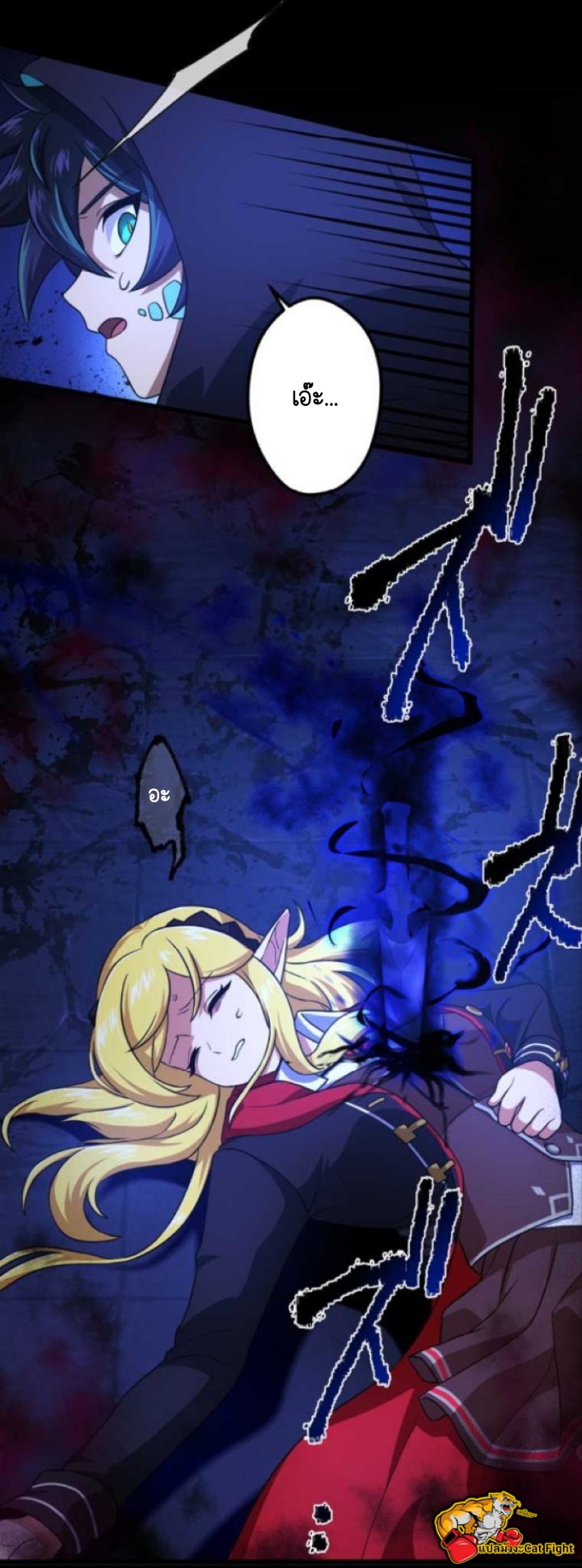 ฉันกลับชาติมาเกิดใหม่เป็นก็อบลินระดับ SSS ตอนที่ 26 หน้า 33