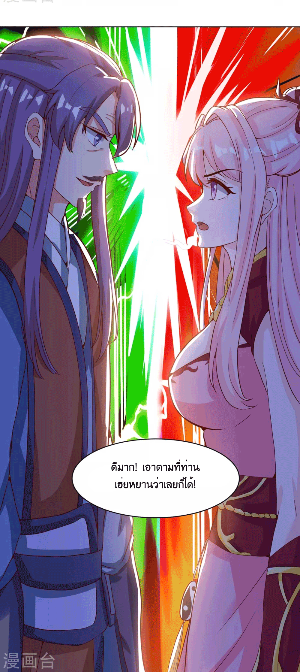 One Step Toward Freedom ตอนที่ 181 หน้า 35