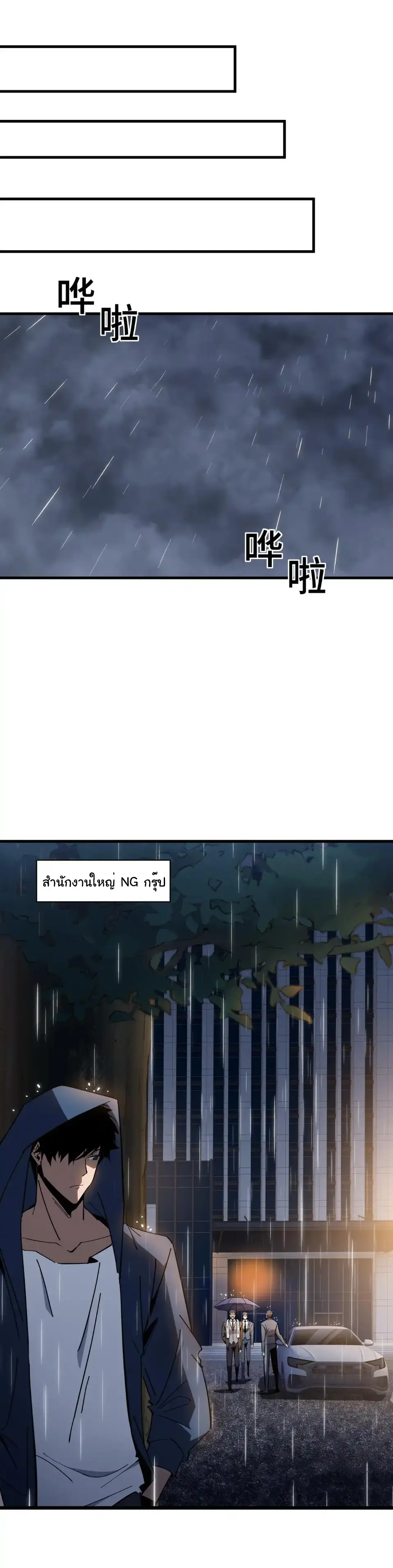 My Shadow Can Evolve Infinitely - เงาของฉันวิวัฒนาการได้ไม่สิ้นสุด! ตอนที่ 21 หน้า 22