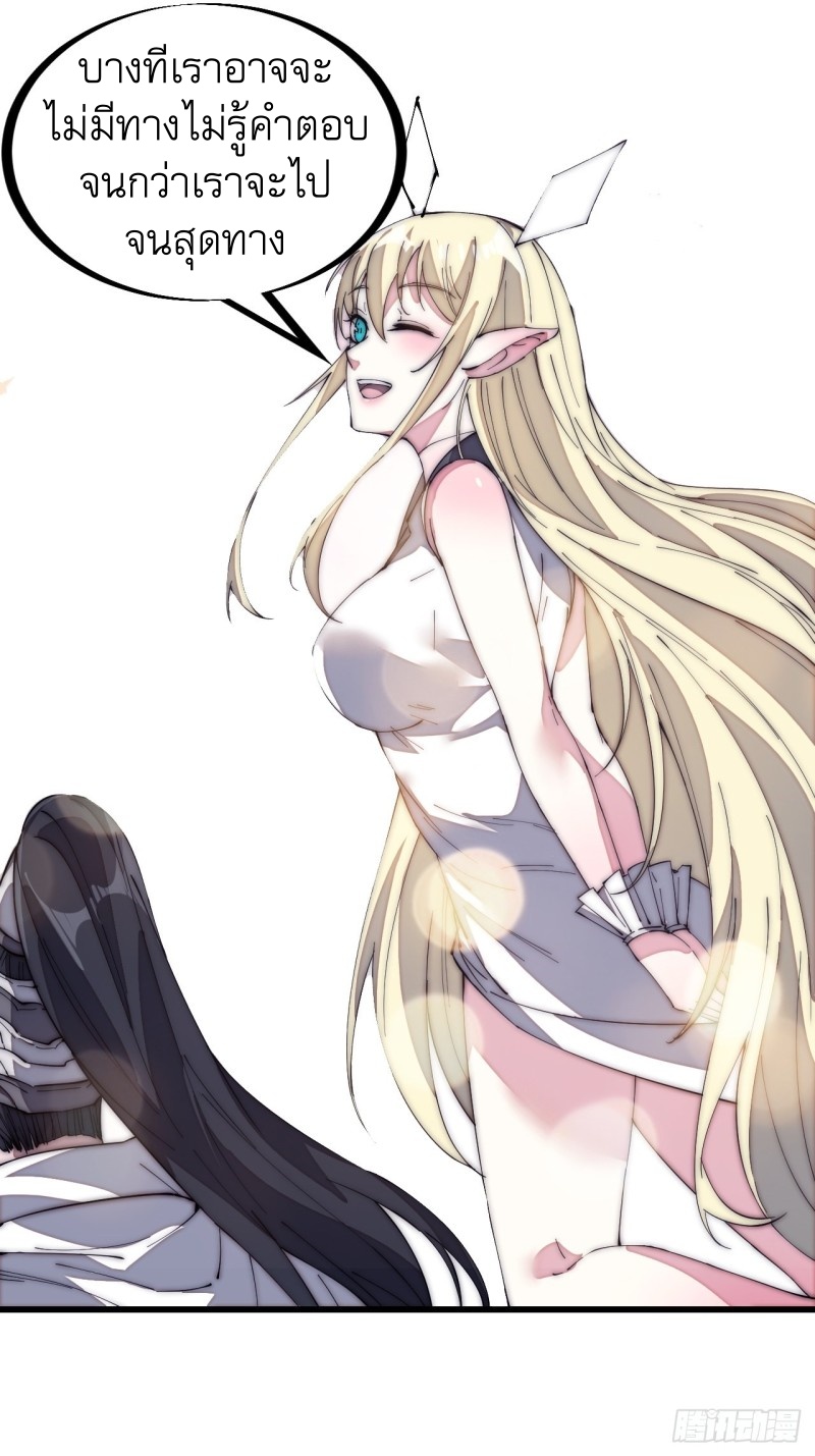 Starting a Mountain ตอนที่ 136 หน้า 18