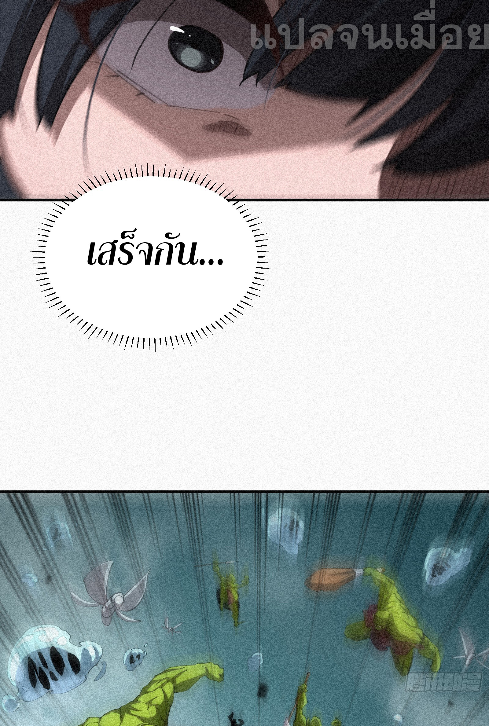 กลับมาเกิดใหม่เพราะมังกรหลังจาก 1000 ปี ตอนที่ 9 หน้า 17
