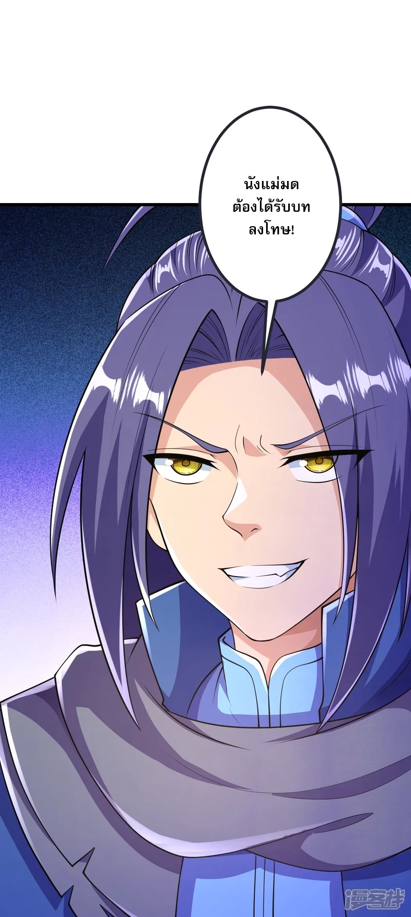 ผู้ขัดเกลาร่างกายที่แข็งแกร่งที่สุดในประวัติศาสตร์ ตอนที่ 15 หน้า 14