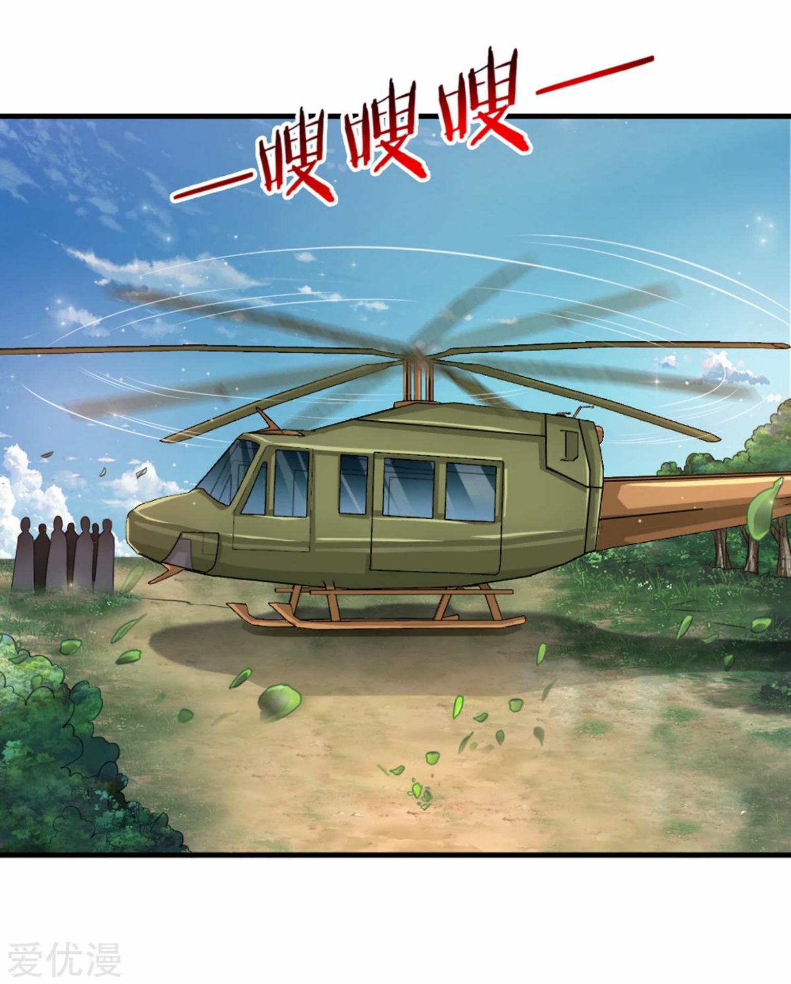 สุดยอดปรมาจารย์มีด ตอนที่ 146 หน้า 2