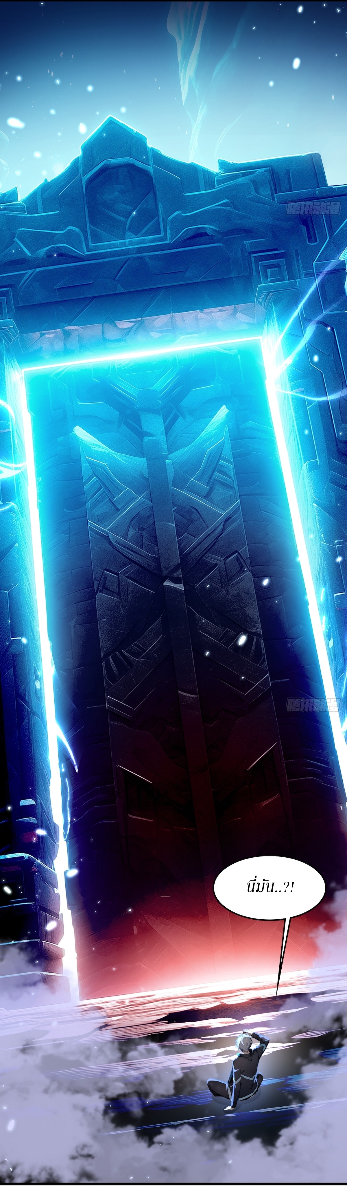 ฉันสังเวยสรรพชีวิตนับไม่ถ้วนเพื่อเป็นพระเจ้า ตอนที่ 1 หน้า 39