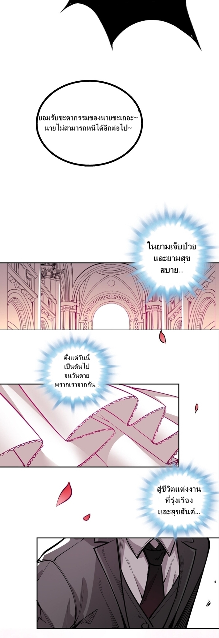 Demon x Angel can't get along! ตอนที่ 5 หน้า 8