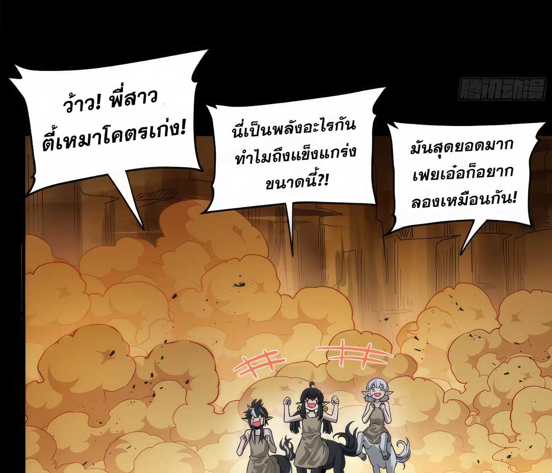 Legend of Star Genera ชนจีน ตอนที่ 176 หน้า 38
