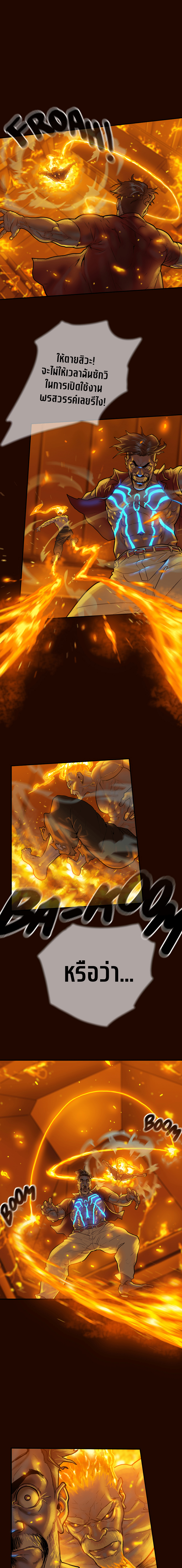 Ordeal ตอนที่ 4 หน้า 4