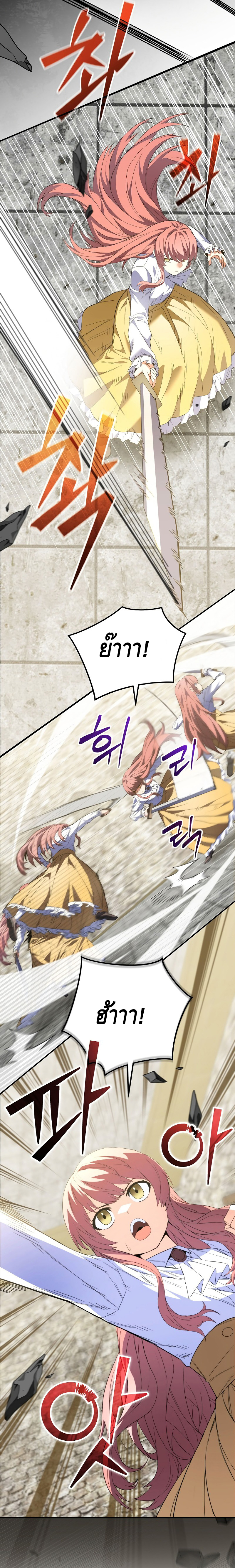 Reincarnated as a Genius Prodigy of a Prestigious Family - อัจฉริยะเกิดใหม่แห่งตระกูลอันทรงเกียรติ ตอนที่ 4 หน้า 11