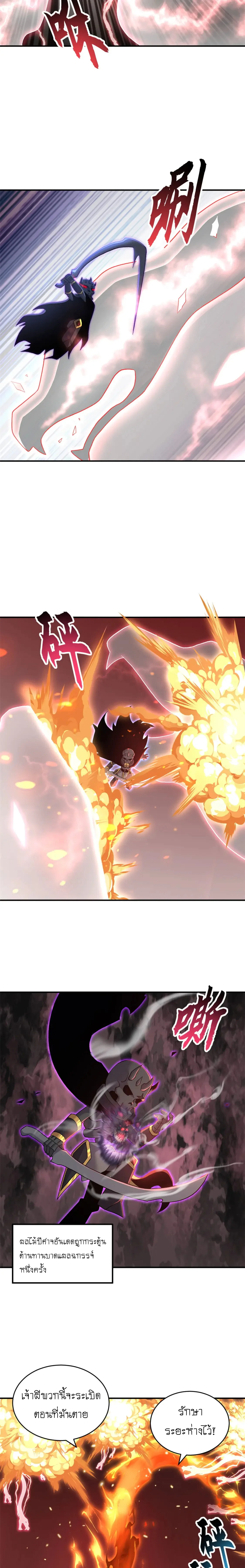 Super god pet shop - ร้านค้าสุดยอดสัตว์เลี้ยงระดับพระเจ้า (ชนจีน) ตอนที่ 89 หน้า 13