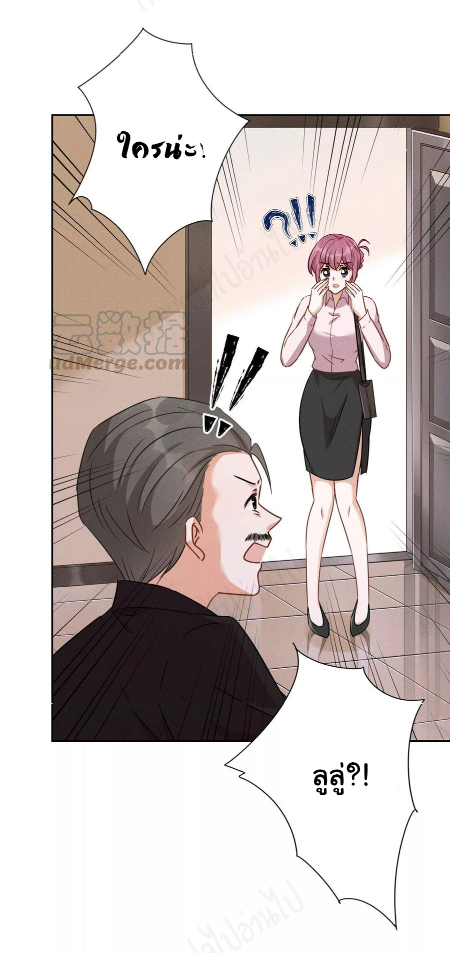 Lu Feng is the best son-in-law สุดยอดลูกเขย "ลู่เฟิง" ตอนที่ 142 หน้า 19