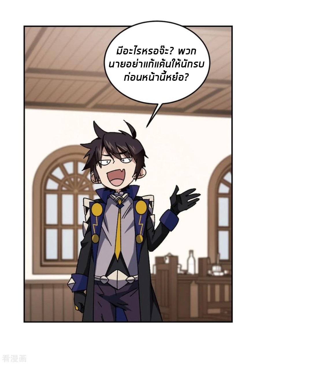 จอมเวทย์กังฟู ตอนที่ 89 หน้า 26