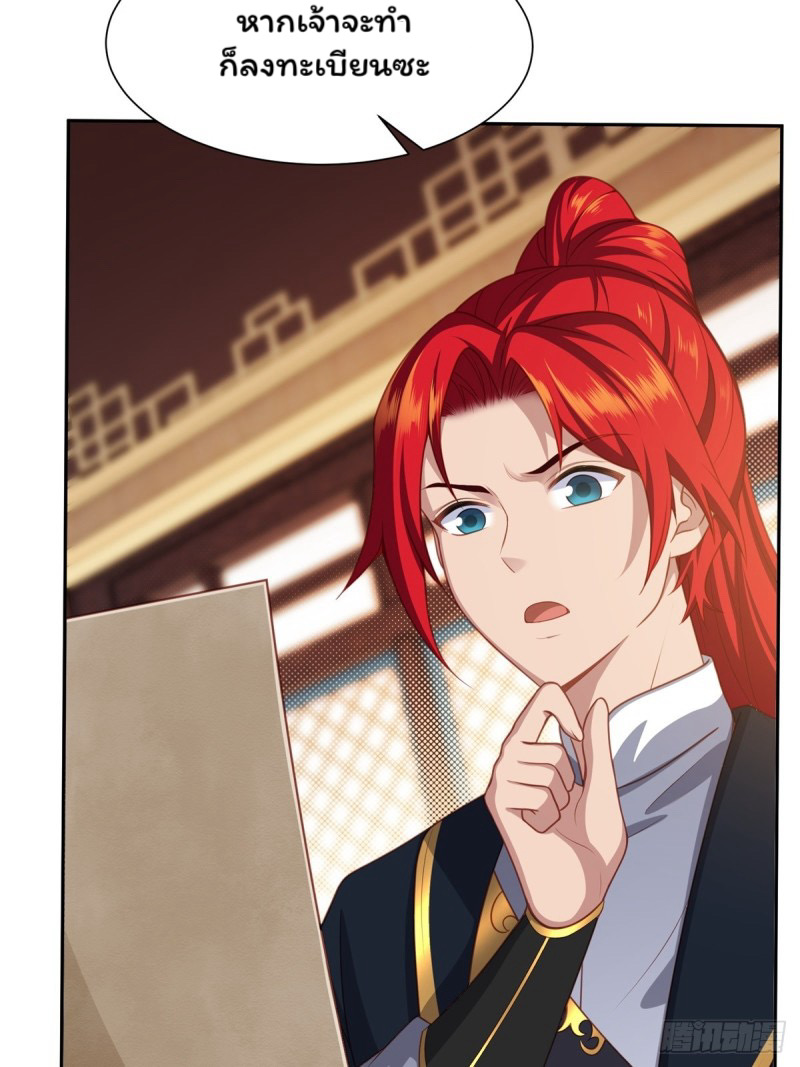 (ซ้ำกับราชันแห่งยุค)ทะลุมิติมาทั้งทีดันกลายเป็นตัวละครสุดแสนจะอาภัพไปเสียได้ ตอนที่ 4 หน้า 43