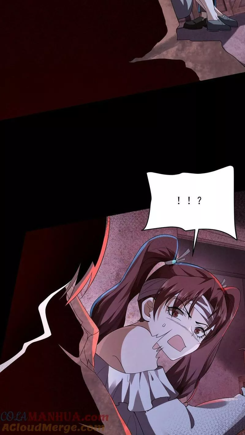 Overly Ferocious of Being Cautious ตอนที่ 32 หน้า 23