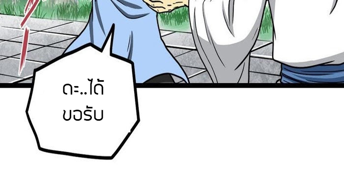 Peerless sword god เทพกระบี่ไรเทียมทาน ตอนที่ 13 หน้า 40