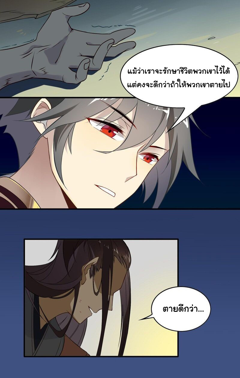 Craftsman ตอนที่ 17 หน้า 9