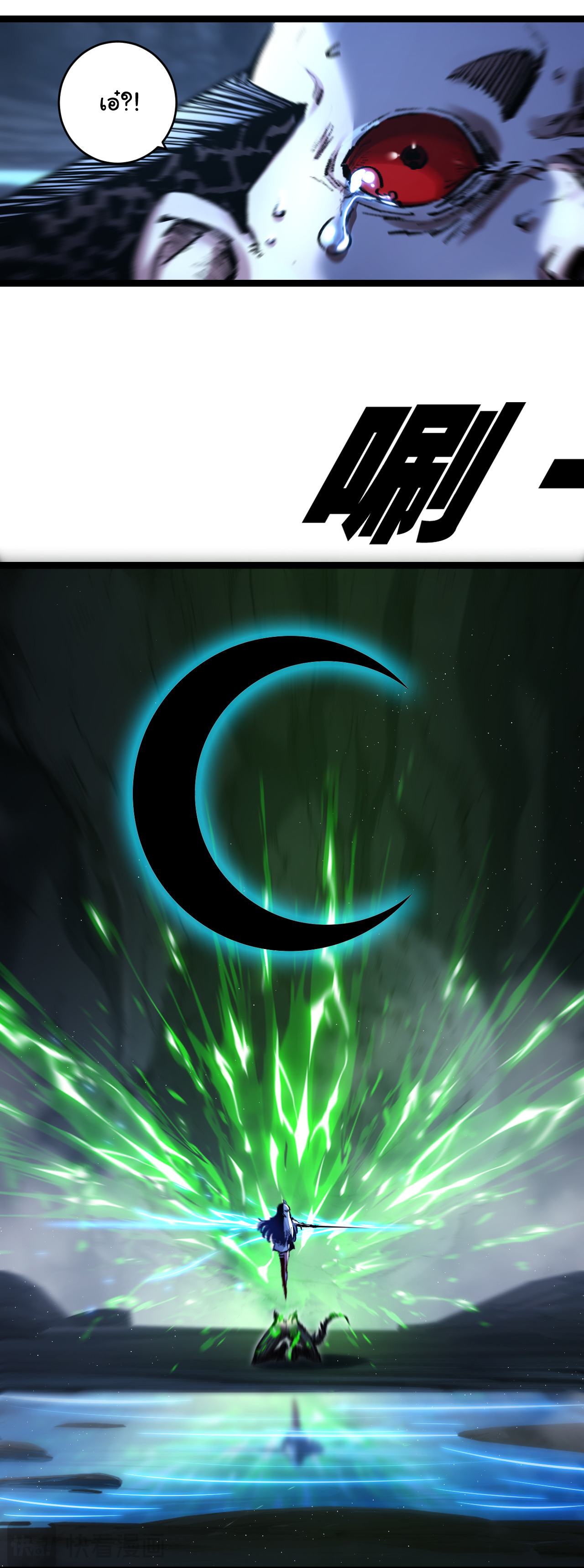 I'm the boss in Magic Moon ตอนที่ 37 หน้า 31