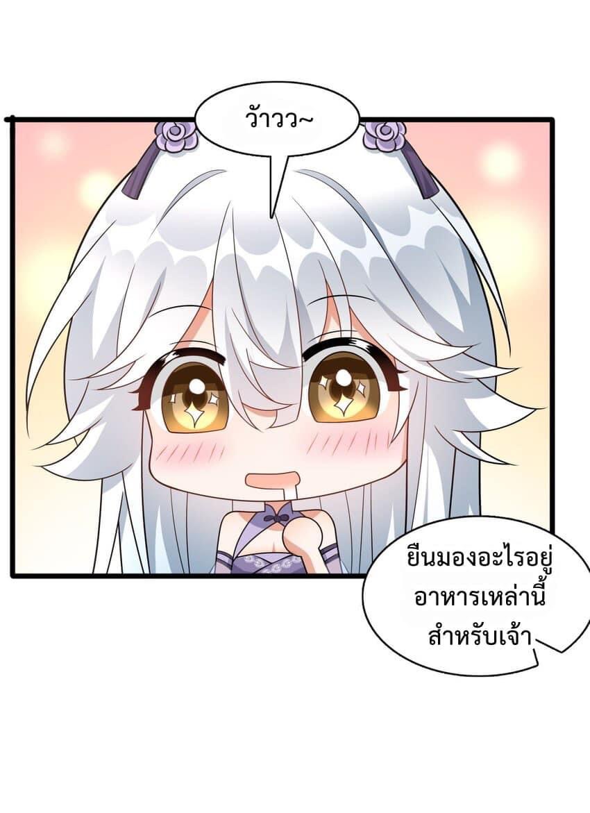 กลับชาติมาเกิดใหม่เเก้เเค้นศิษย์เนรคุณ (ศิษย์เบิ้มๆ) ตอนที่ 10 หน้า 5