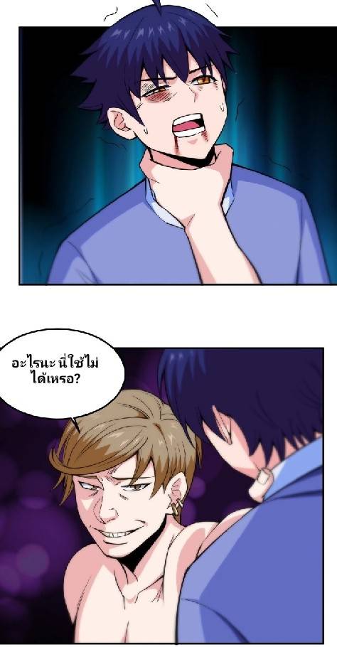 การกลับมาของผู้ปกครองอาณาจักรอมตะ  ชนจีน ตอนที่ 10 หน้า 18