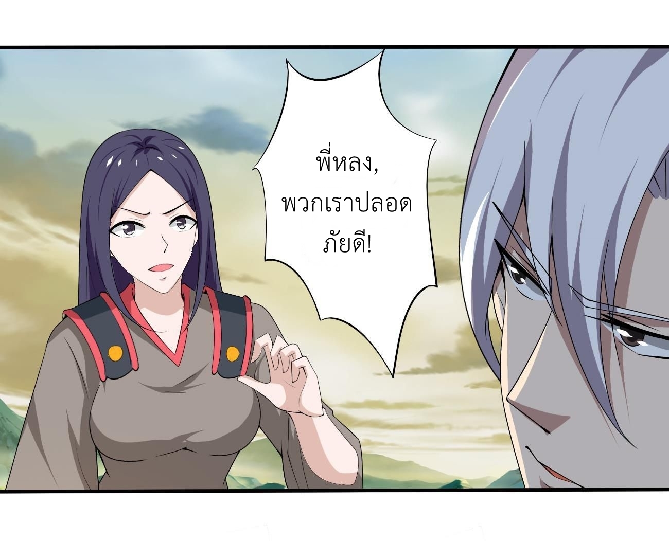 มหาจอมปราชญ์ ปราณเทวะ ตอนที่ 107 หน้า 3