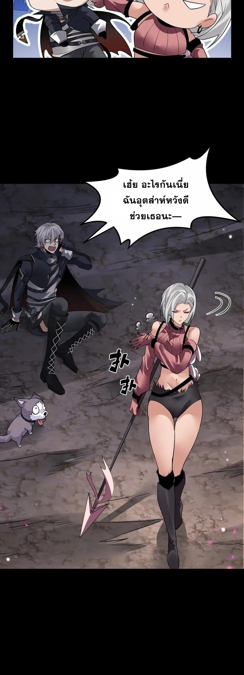 เมื่อจอมมารสุดแกร่งกลายมาเป็นไอ้ไก่อ่อน ตอนที่ 4 หน้า 23