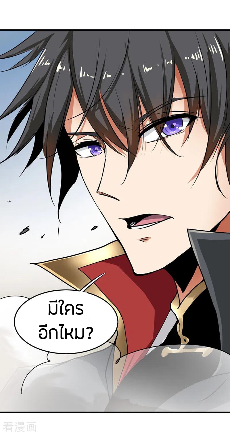 One Sword Reigns Supreme ตอนที่ 60 หน้า 6