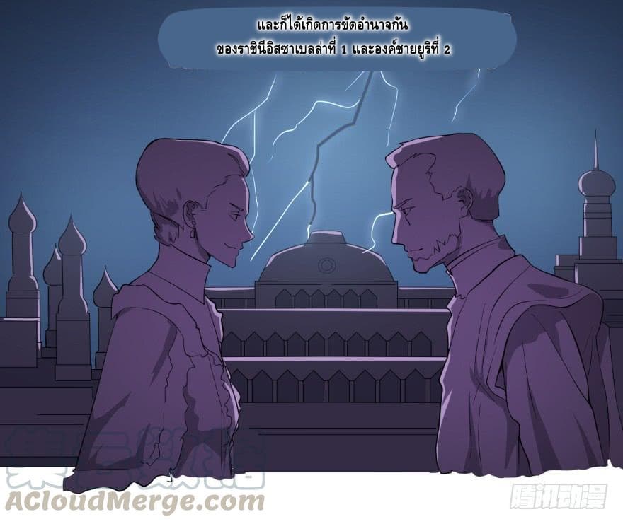 List of villains ตอนที่ 9 หน้า 27