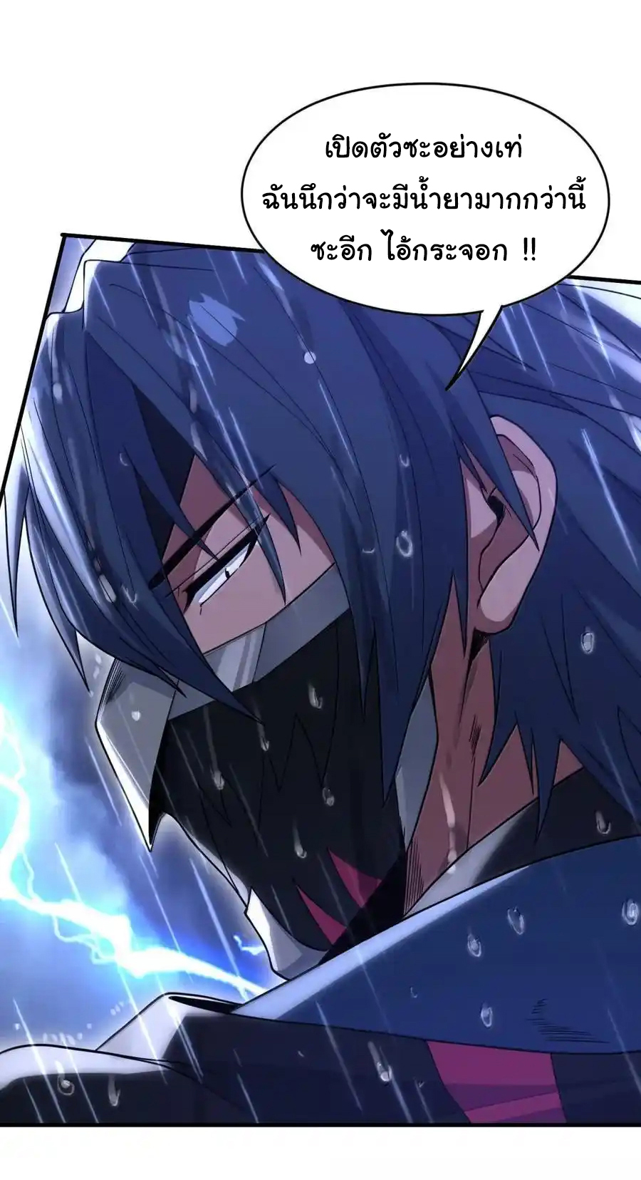 (อ่านฟรี 33 ตอน ) อัจฉริยะสุดชั่วร้ายสายแปรธาตุ ( The Evil Alchemist Can’t Handle His Own Experimental Subject ) ตอนที่ 29 หน้า 23
