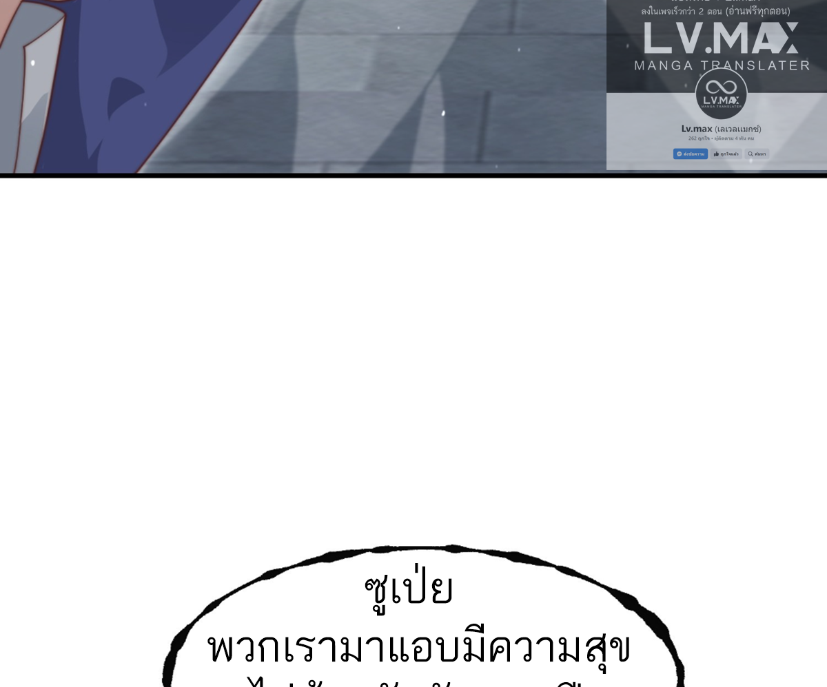 ซวยแล้วข้าโดนตามล่าจากศิษย์ในสำนัก ตอนที่ 16 หน้า 52