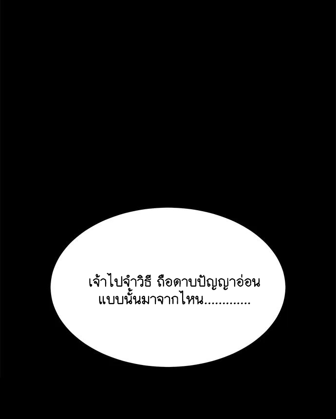 Unprecedented swordsmanship genius ตอนที่ 1 หน้า 34