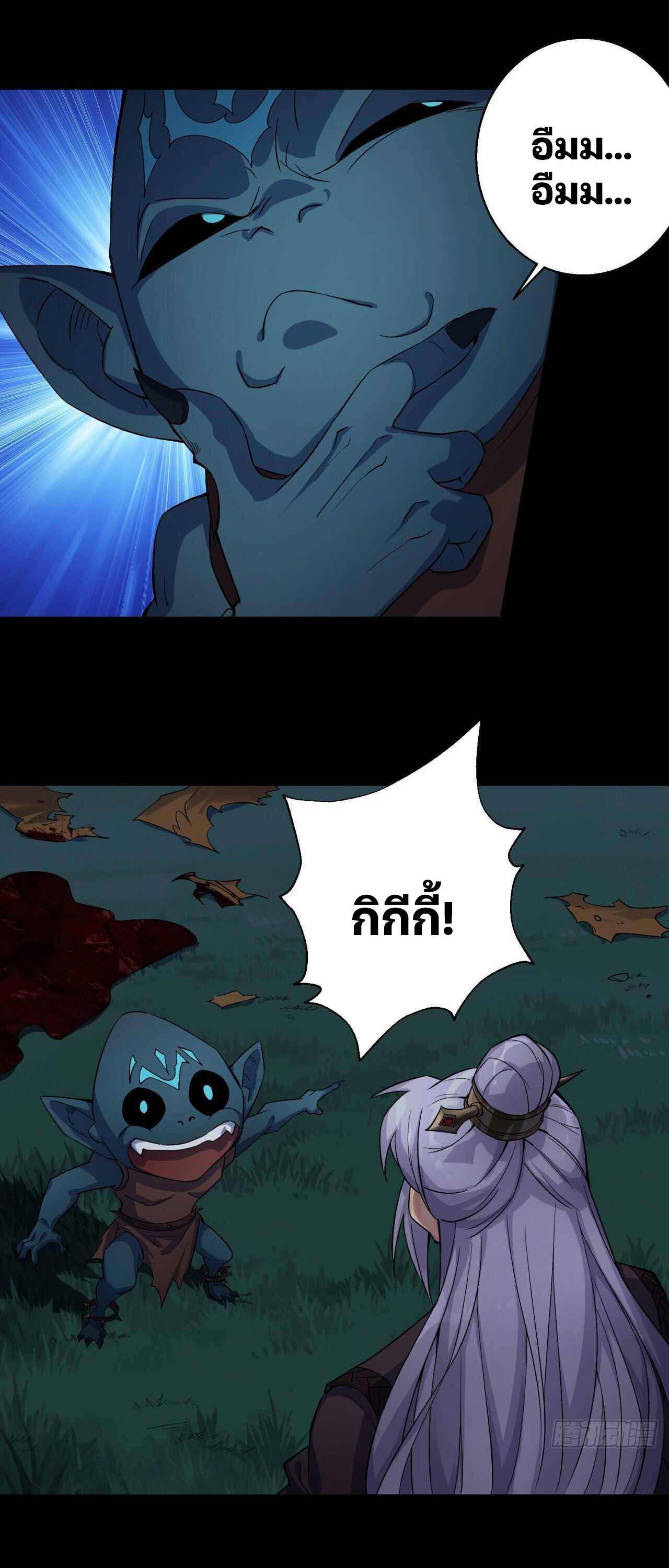 มหาปราชญ์ผู้ยิ่งใหญ่ ตอนที่ 19 หน้า 11