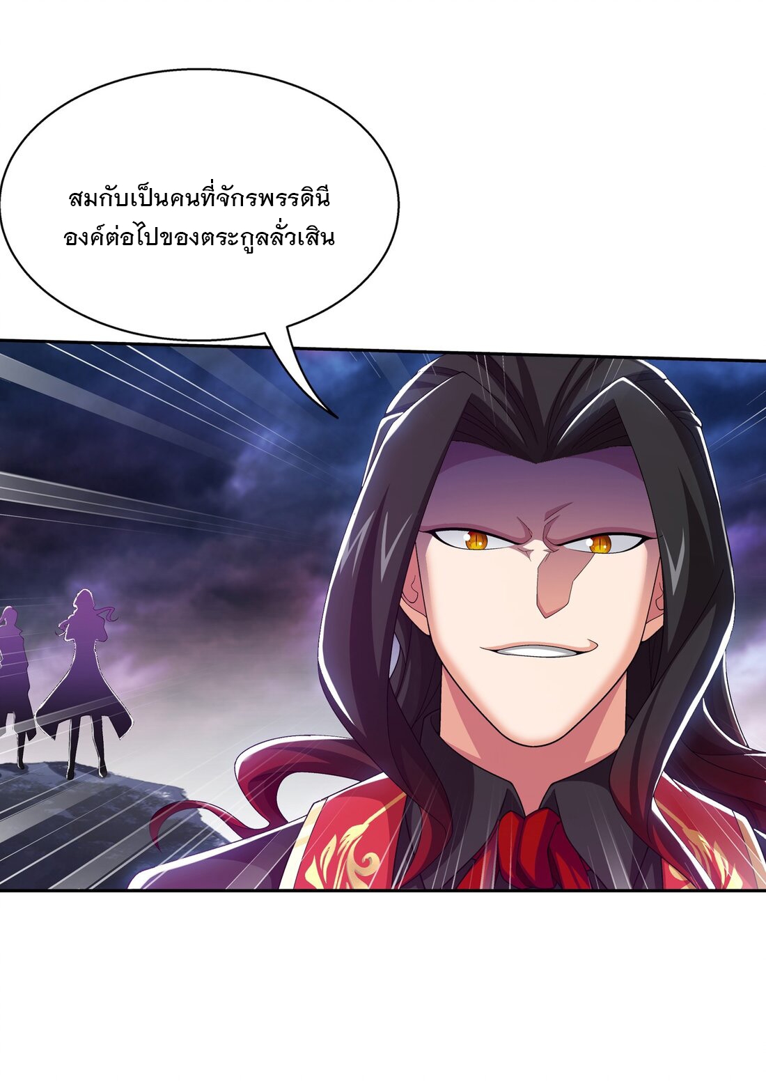 Da Zhu Zai ศึกปรมาจารย์สะท้านฟ้า (ชนจีน) ตอนที่ 369 หน้า 35