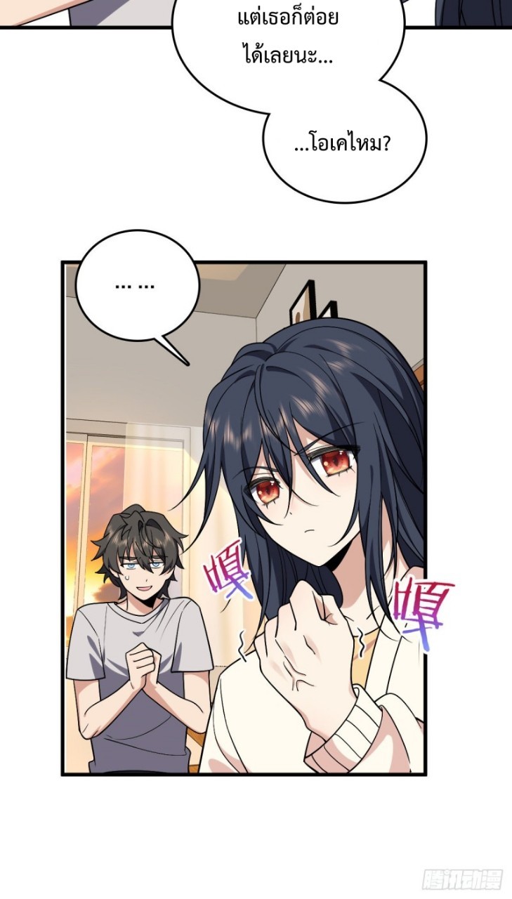 ภรรยาผมเป็นผู้ฝึกตนเมื่อพันปีก่อน ตอนที่ 10 หน้า 11