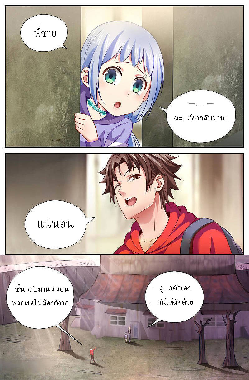 เจียงเฉิน ตอนที่ 25 หน้า 15