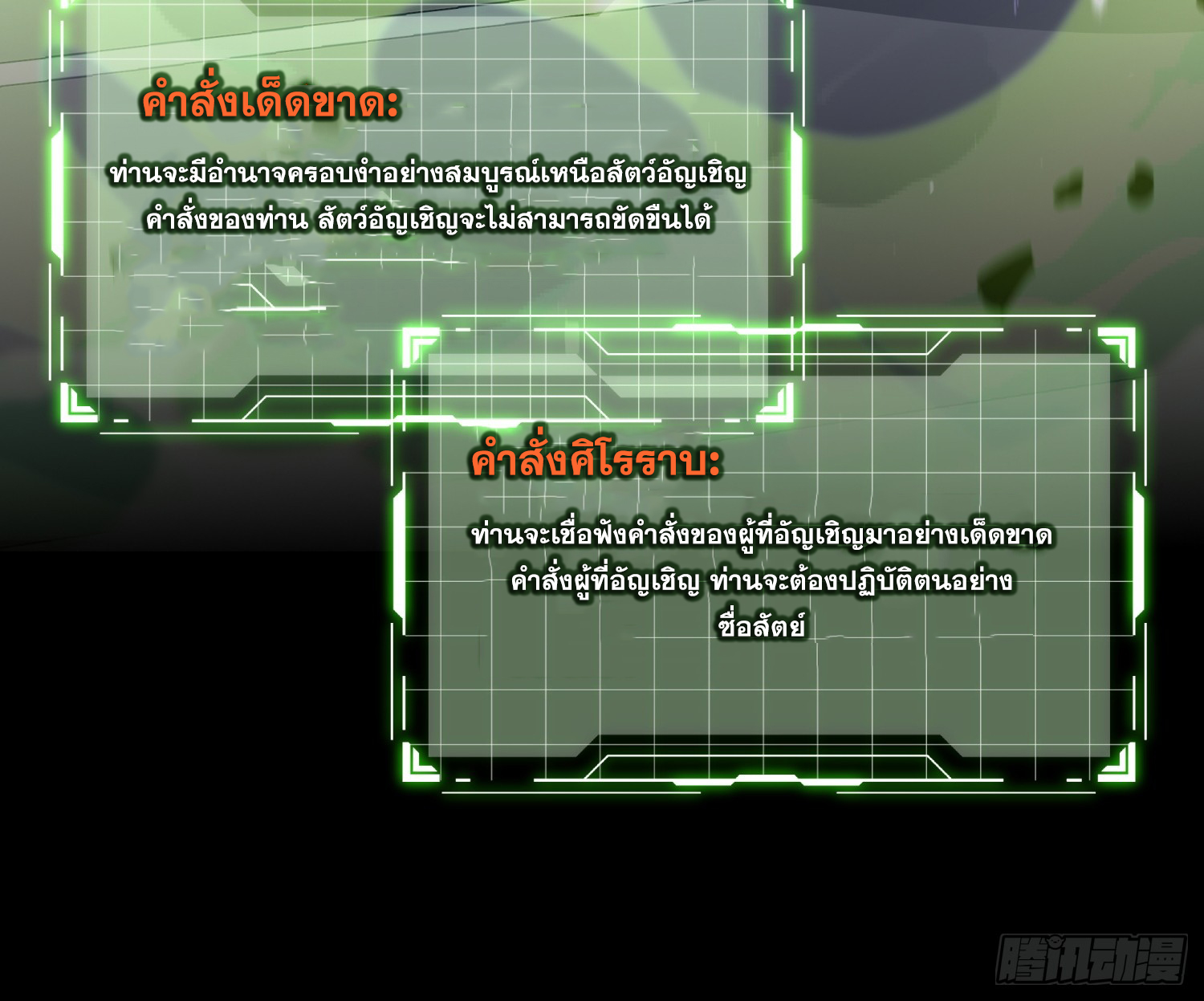 ข้าทำสัญญากับตัวเอง - I Contract Myself ตอนที่ 1 หน้า 22