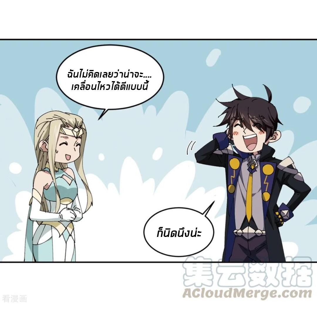 จอมเวทย์กังฟู ตอนที่ 85 หน้า 45