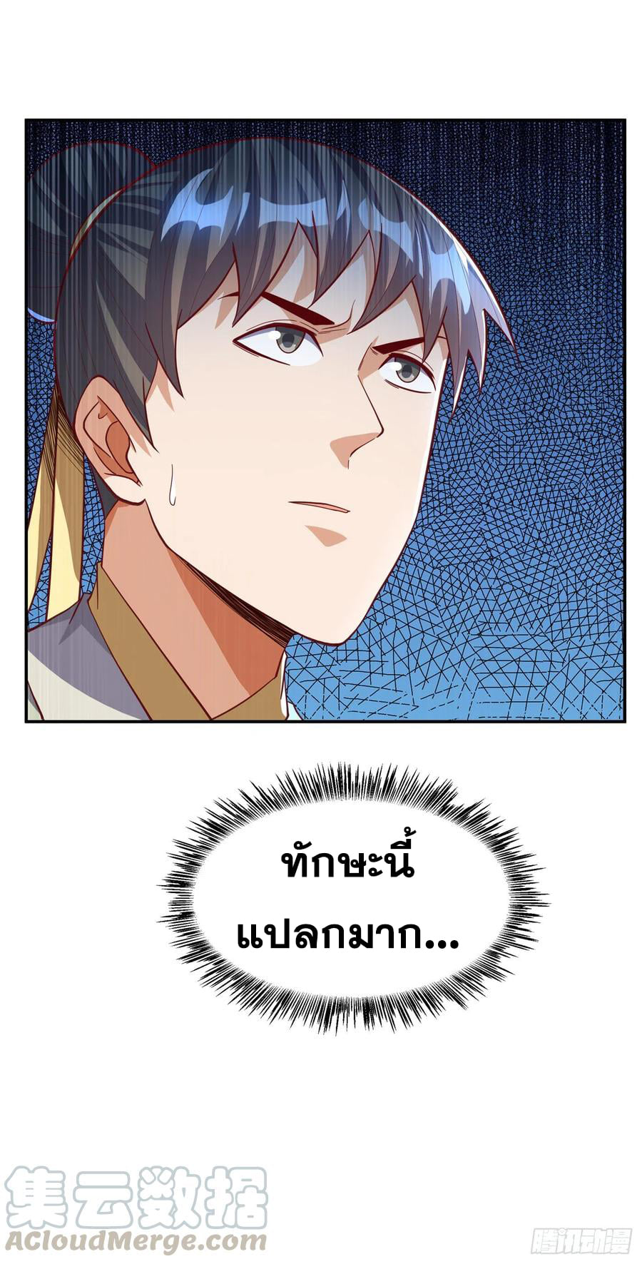 Wu ni ตอนที่ 159 หน้า 33