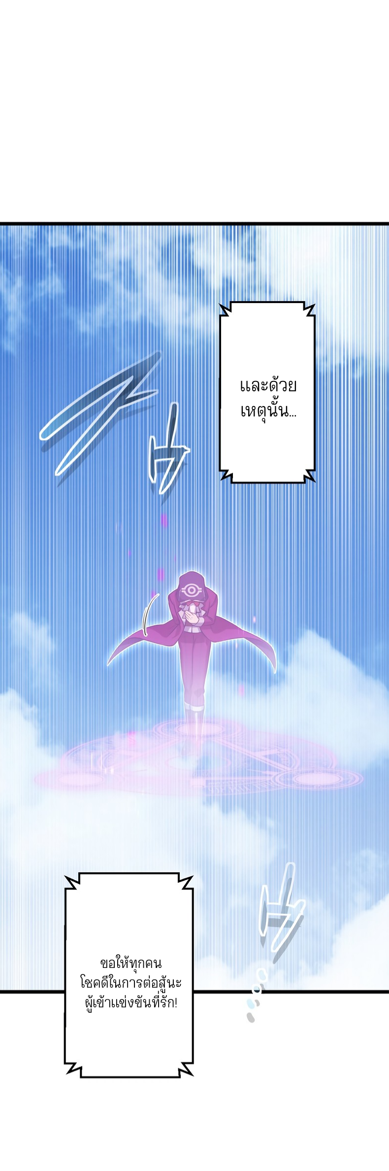 ฉันกลับชาติมาเกิดใหม่เป็นก็อบลินระดับ SSS ตอนที่ 53 หน้า 36