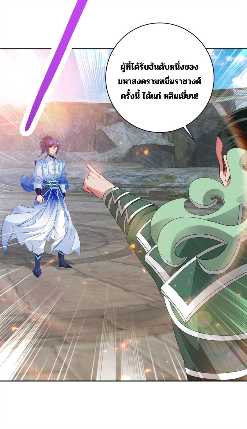 จักรพรรดิวิญญาณศักดิ์สิทธิ์ (ทันจีน) ตอนที่ 347 หน้า 13