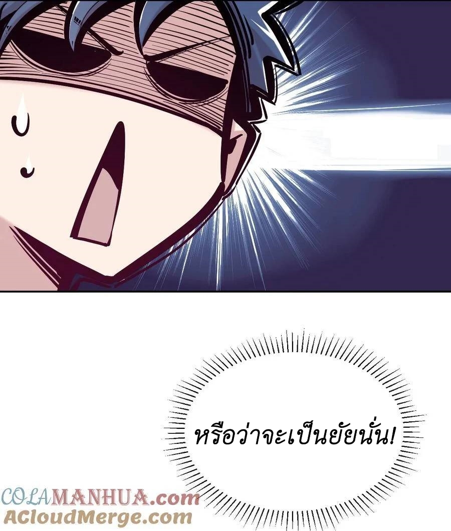 Demon x Angel can't get along! ตอนที่ 118 หน้า 7