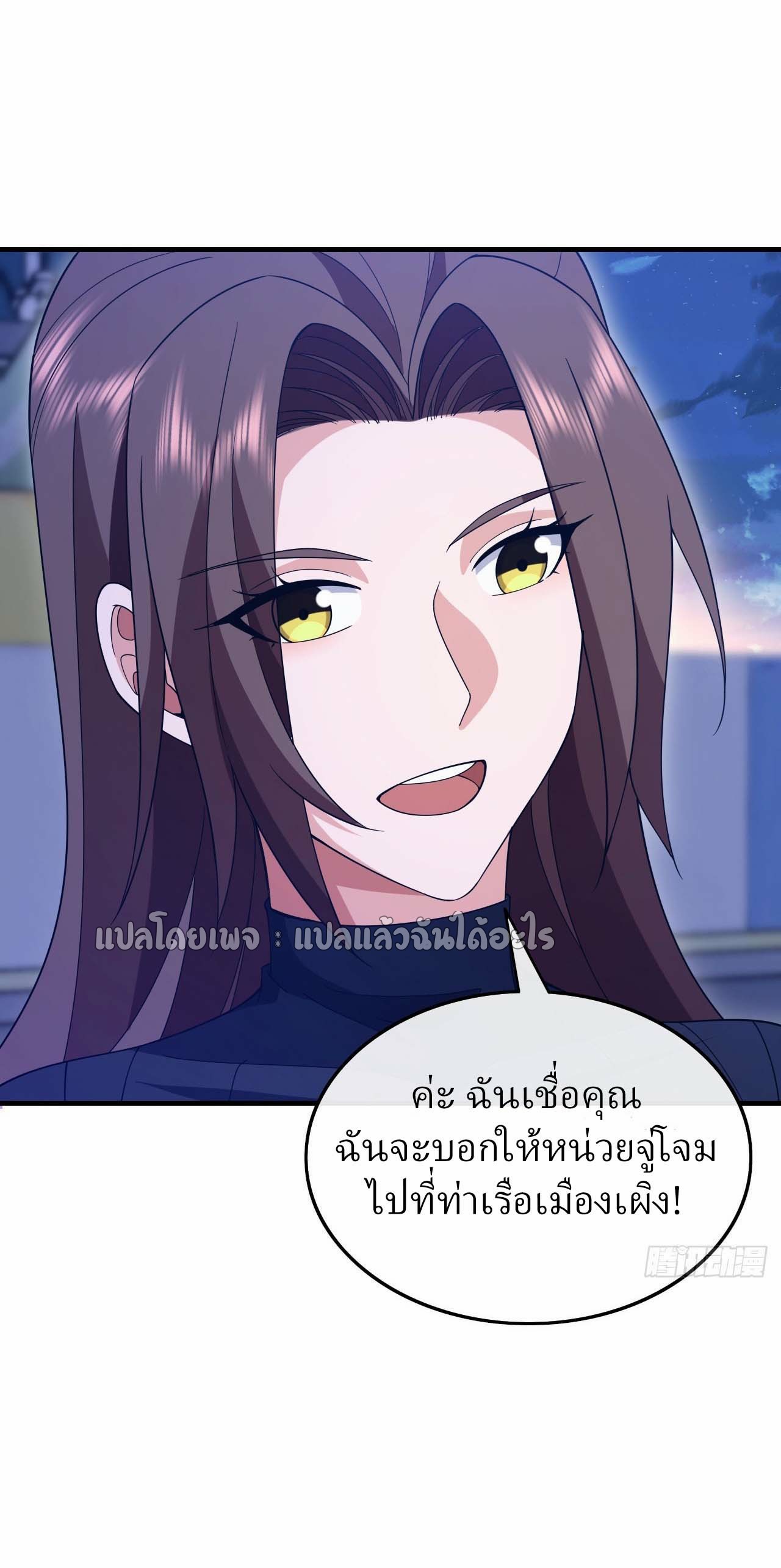 สุดยอดลูกเขยฟ้าประทาน ตอนที่ 121 หน้า 26