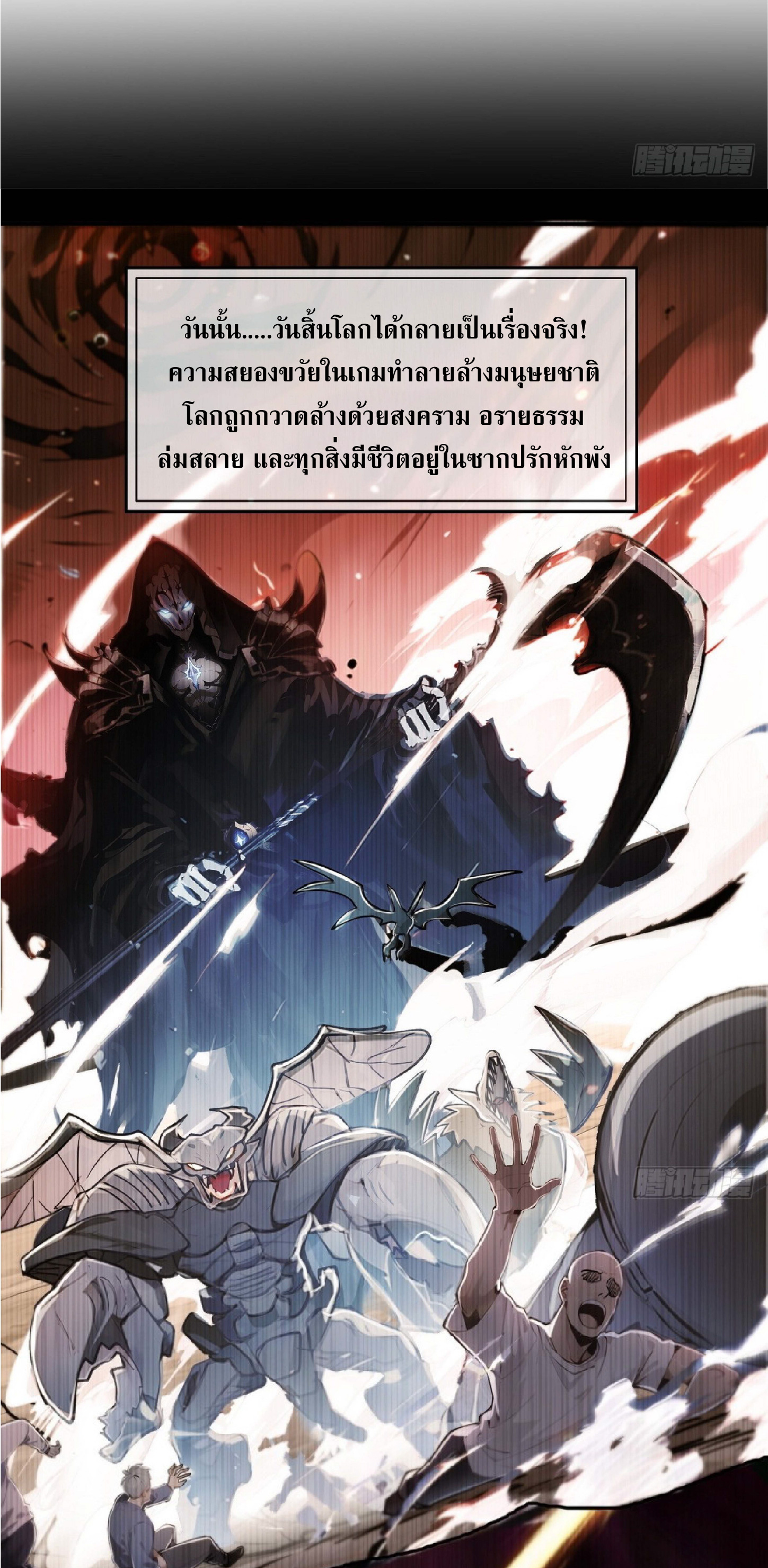 ราชาแห่งความตาย ตอนที่ 2 หน้า 31