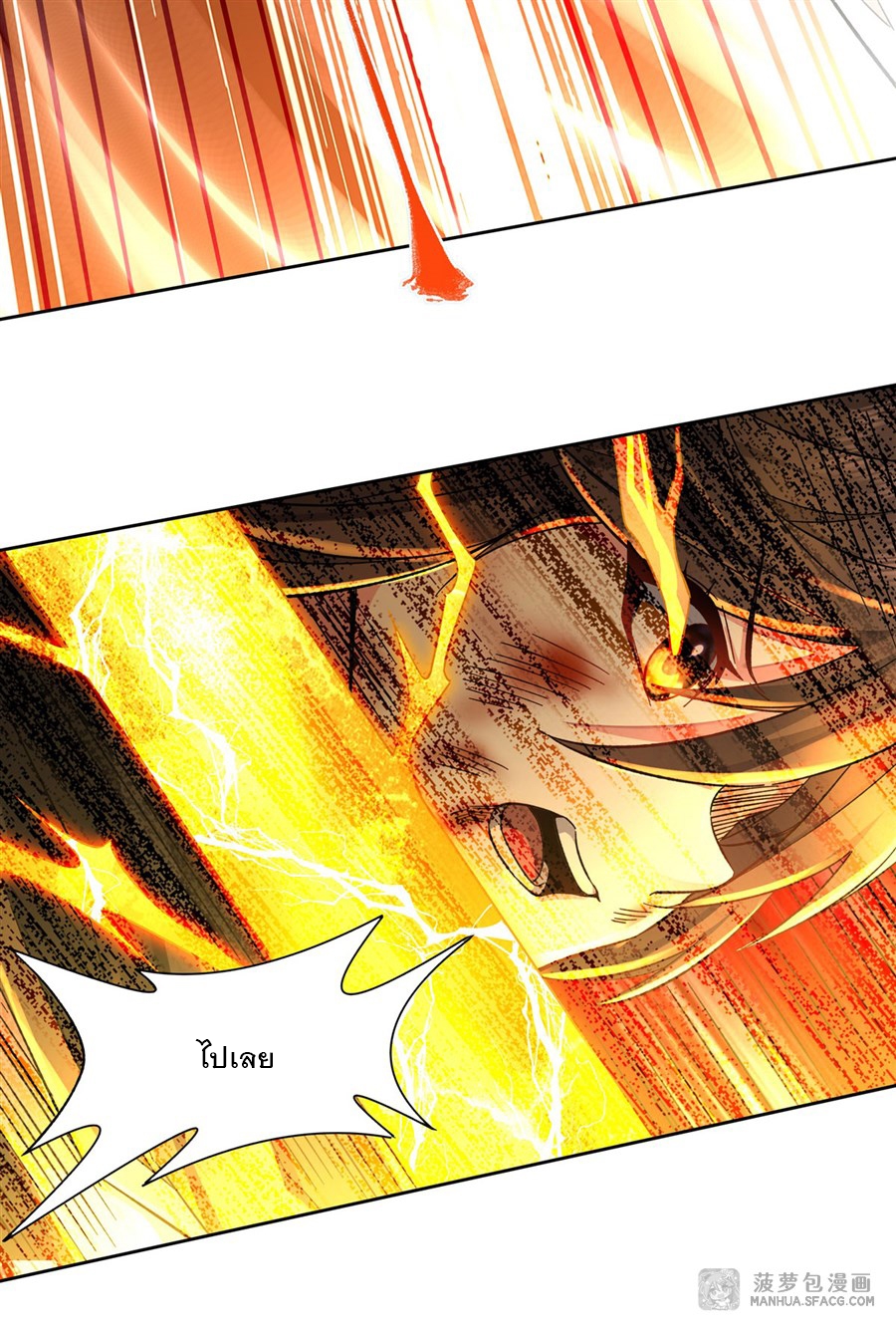 ศิษย์ของข้าล้วนมีอนาคตที่ยิ่งใหญ่ (ชนจีน) ตอนที่ 13 หน้า 21