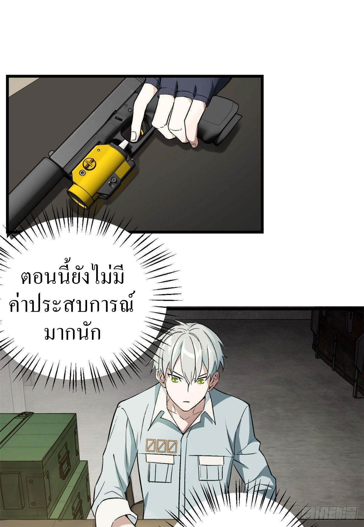 สุดยอดช่างกล ตอนที่ 5 หน้า 13