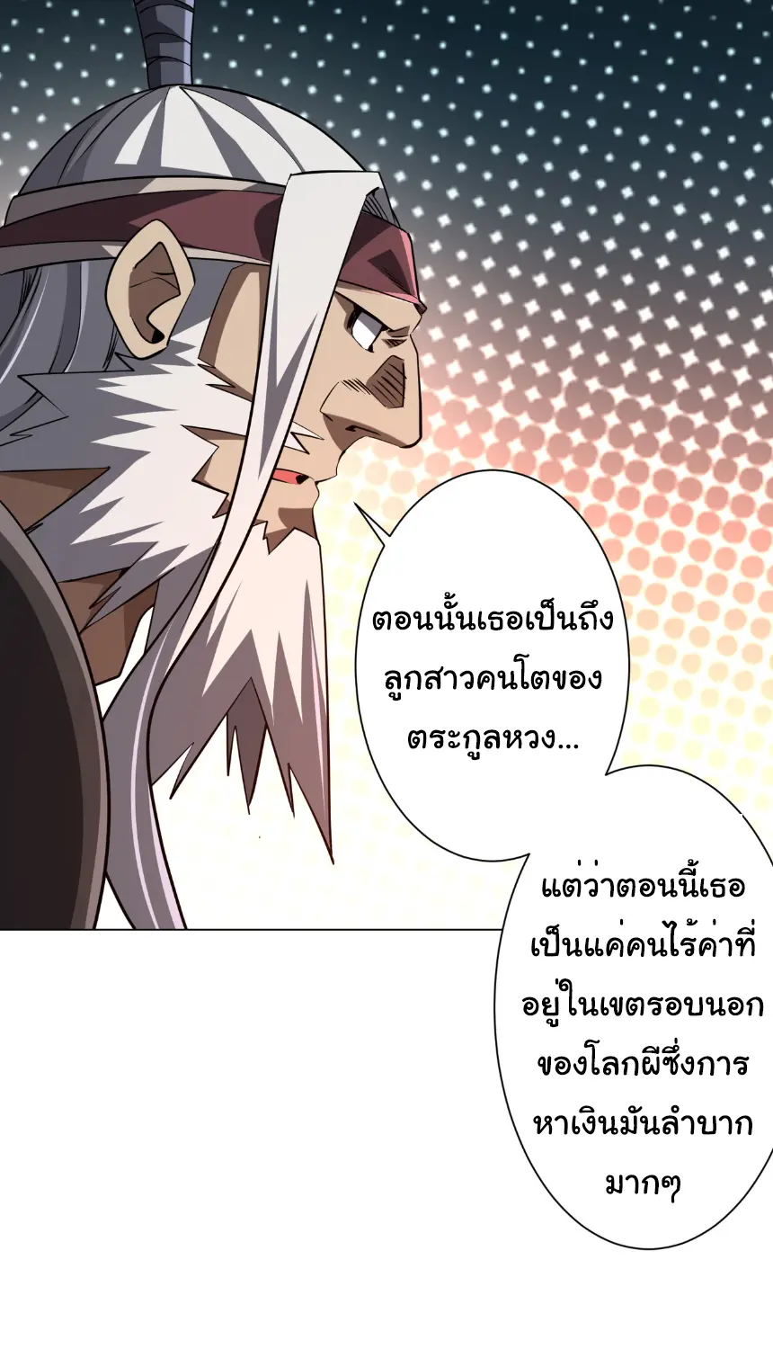 Start with trillions of coins ตอนที่ 272 หน้า 30