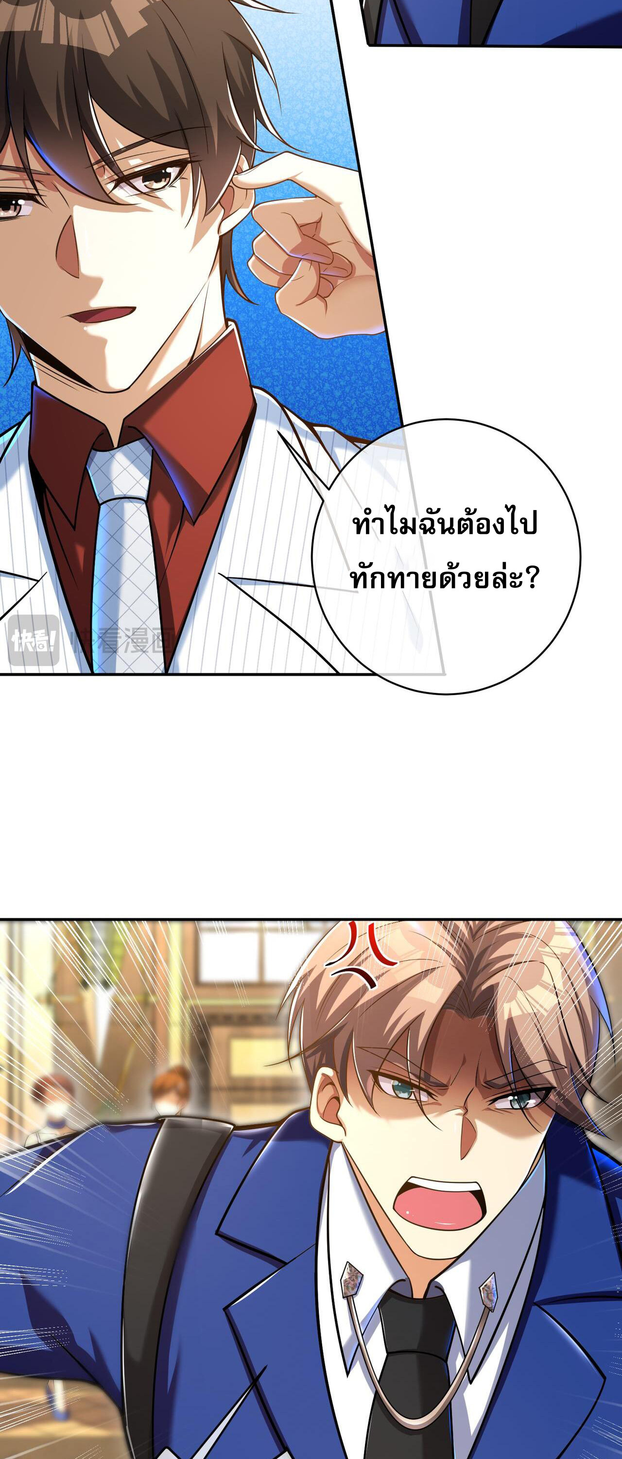 แฟนของผมทั้งสวยและรวยมาก ตอนที่ 26 หน้า 15