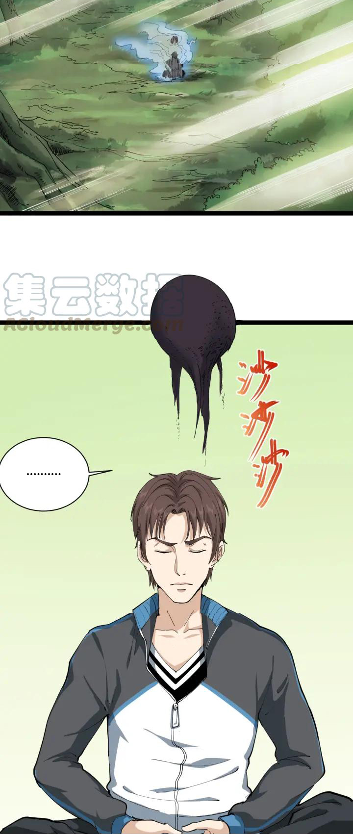 หมอเกรียนเซียนพิษ ตอนที่ 11 หน้า 12