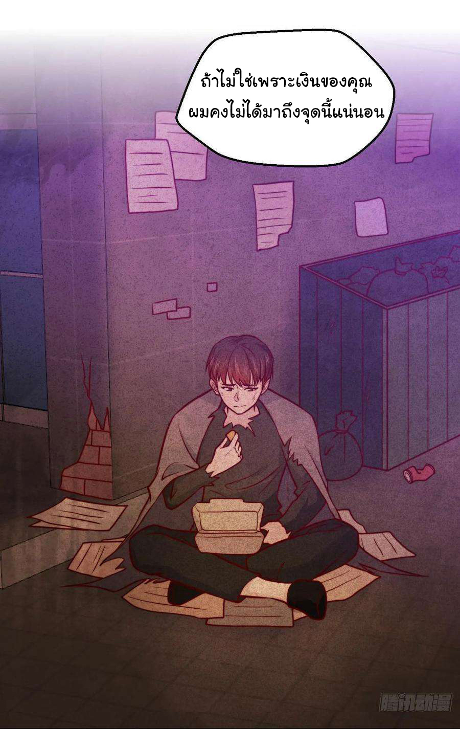 ฉันนี่แหละ "หานซานเฉียน" ตอนที่ 102 หน้า 9