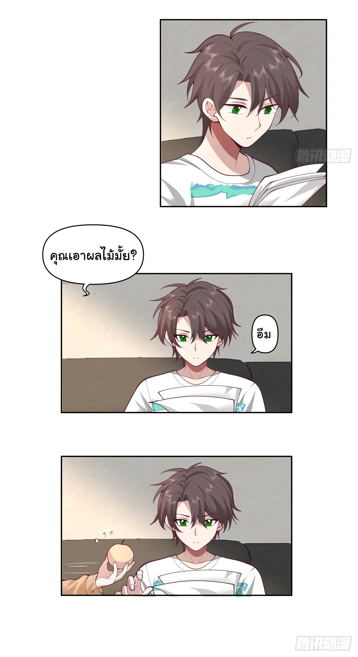 ผมไม่ได้อยากกลับมาเกิดใหม่เลยจริงๆ ตอนที่ 67 หน้า 3