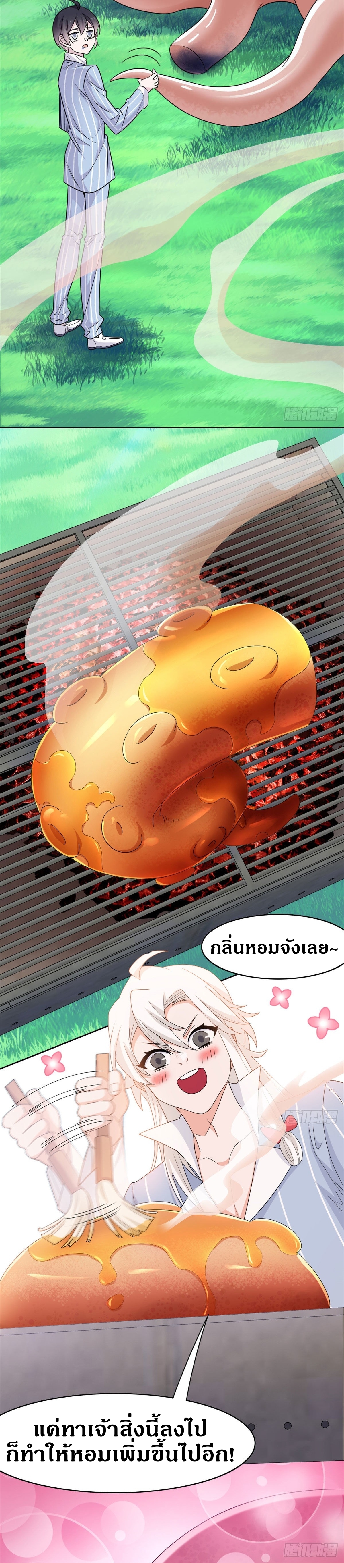 ชายผู้แข็งแกร่งที่ออกมาจากโรงพยาบาลจิตเวช ตอนที่ 39 หน้า 4