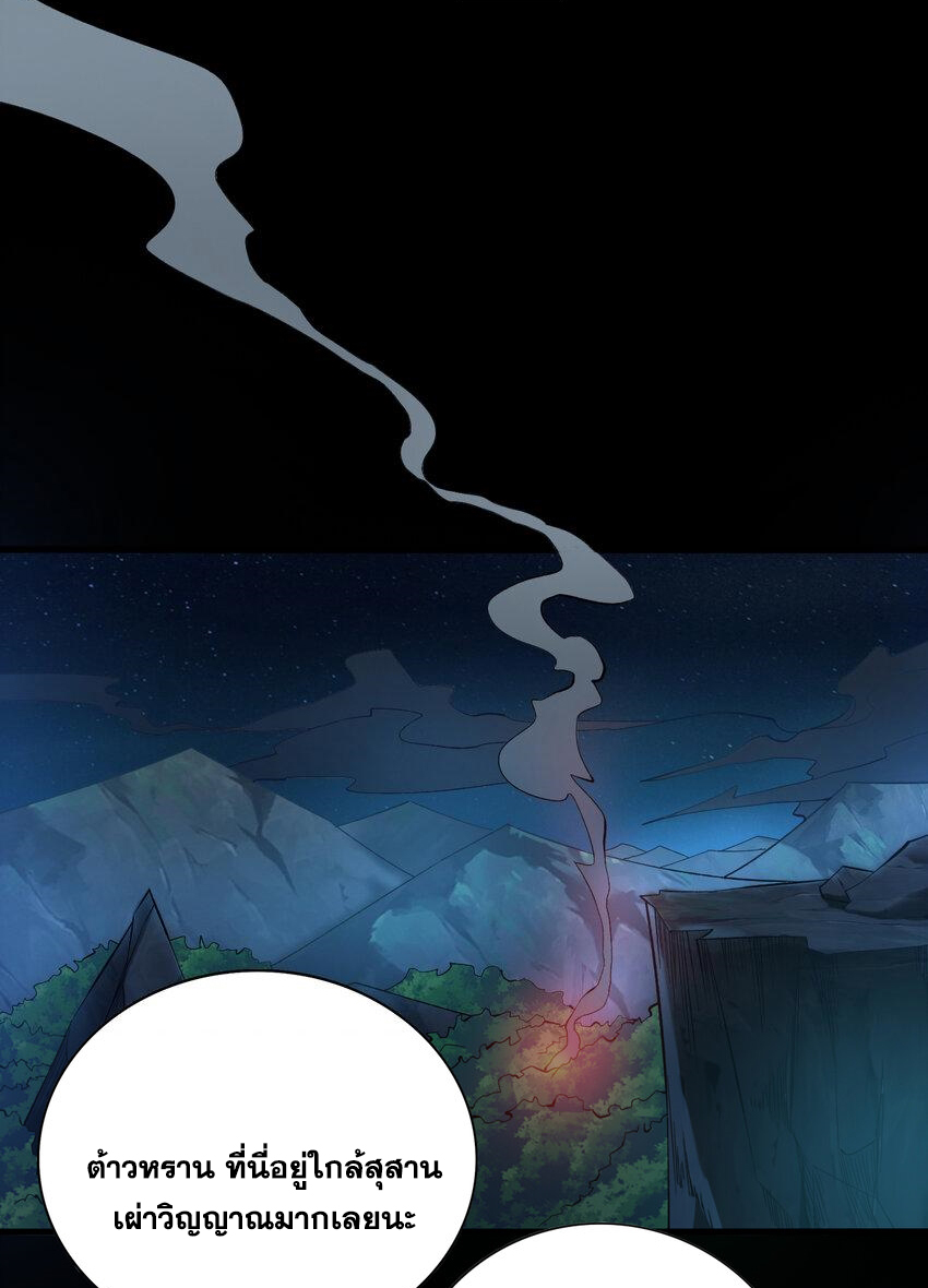 ข้าอยู่อย่างสันโดษมากว่า 100,000 ปี (ทันจีน) ตอนที่ 44 หน้า 35